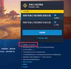 炉石传说狂野合集何时下架