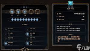 泰坦之旅2冰法异常流武器装备词条怎么选