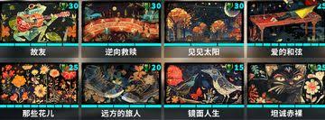 共鸣之心和声流全成就怎么完成