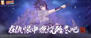 宇智波佐助全技能怎么解析