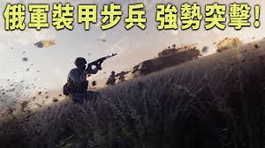 断箭俄军步兵有哪些特点