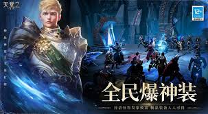 天堂2盟约何时能玩