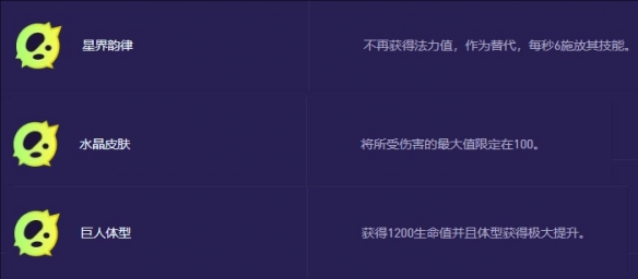 金铲铲之战s13俄洛伊异变如何搭配