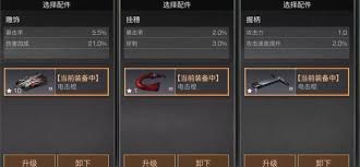 明日之后怎么装备副武器