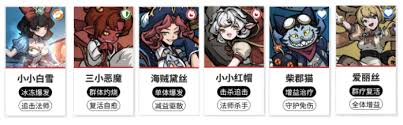幻灵召唤师灰姑娘速攻收割队如何搭配