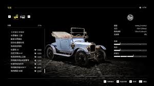 四海兄弟故乡逃亡如何解锁高手奖杯