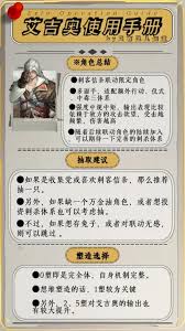 重返未来1999艾吉奥技能有哪些