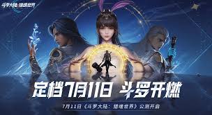 斗罗大陆之猎魂世界何时上线
