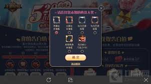 王者荣耀国庆真情告白活动攻略是什么