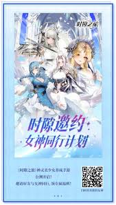 时隙之旅礼包码有哪些