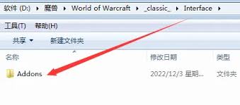 魔兽世界插件如何彻底删除
