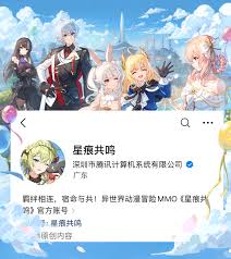 星痕共鸣充值返利规则是什么