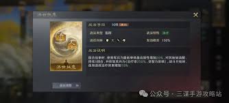 三国谋定天下S8自创武将如何搭配阵容