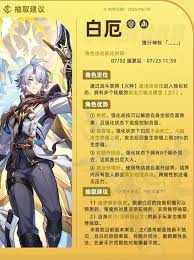 崩坏星穹铁道白厄怎么抽取