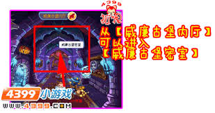 洛克王国威廉古堡花园如何进入