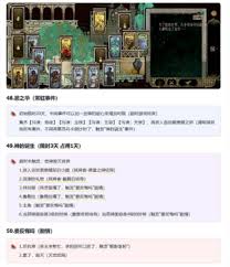苏丹的游戏拜玲耶全流程攻略是什么