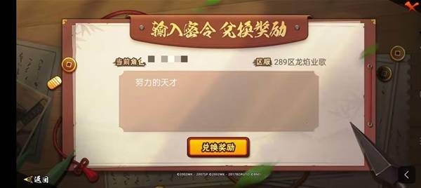 火影忍者手游李洛克奥义怎么去获得