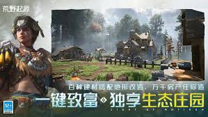 荒野起源铜锭的用途是什么