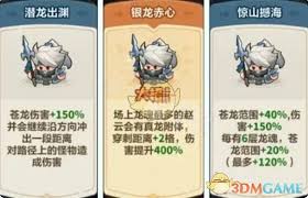 永远的蔚蓝星球赵云养成方法
