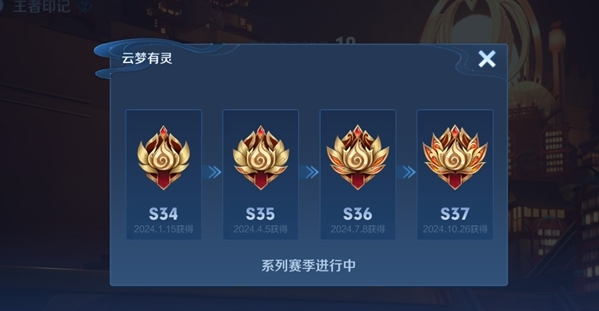 王者荣耀S38赛季多久开启的