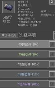 老鼠大冒险中最厉害的枪械是什么