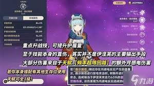 原神伊涅芙武器圣遗物怎么选