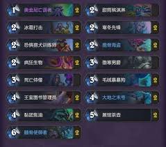 炉石传说伊利斯快攻DK卡组如何构筑