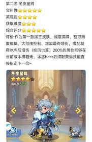 永远的蔚蓝星球全新英雄皮肤效果是什么