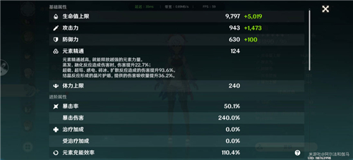 原神甘雨该如何培养
