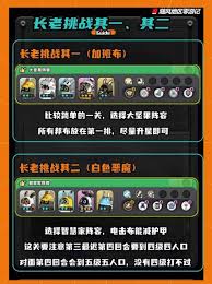 绝区零嗯呢棋闻录长老挑战其五怎么通关