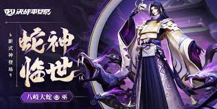 决战平安京八岐大蛇连招技巧是什么