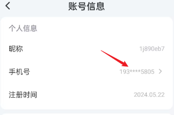 鸣潮手机号是否可以换绑