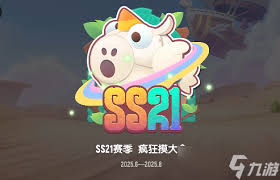 香肠派对ss21赛季的主题是什么
