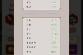 天罡力破棍如何过武穆山庄
