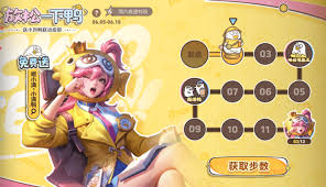 王者牛魔小牛鸭如何获取