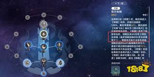 崩坏星穹铁道镜流成就如何达成