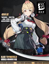 绝区零爱丽丝cv是谁