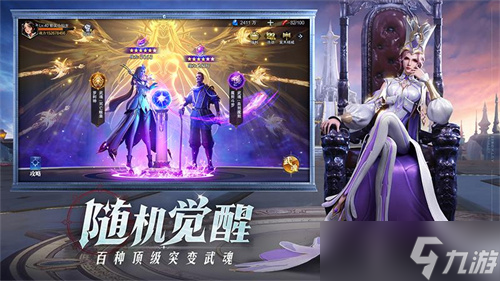 斗罗大陆武魂觉醒魂师唐晨怎么玩
