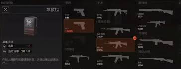 暗区突围歼灭竞技场如何选择武器防具