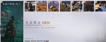 燕云十六声开封北郊万事知任务如何完成