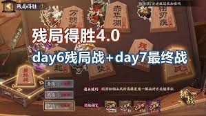 阴阳师残局得胜最终战怎么通关
