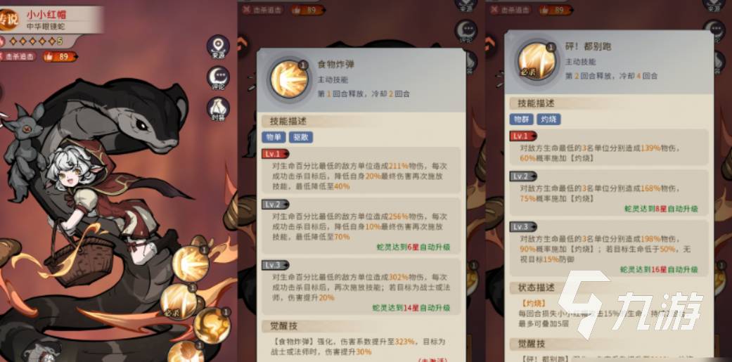 幻灵召唤师追击流怎么搭配