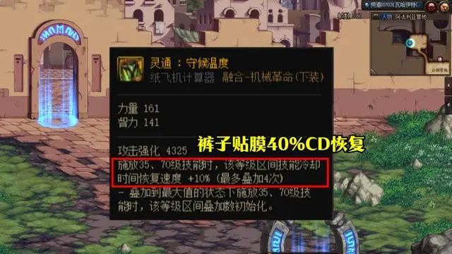 dnf神界特化35装备流派怎么玩