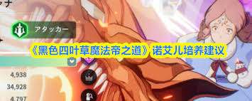 黑色四叶草手游诺艾儿万圣技能有哪些