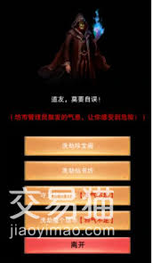 想不想修真珍宝阁三层如何上去