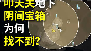 鸣潮卡庇托山宝箱位置在哪