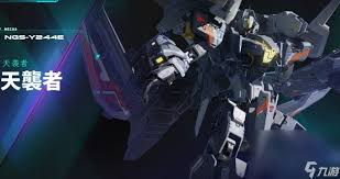 解限机天袭者进阶挑战称号怎么获取