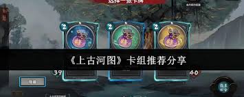 上古河图卡组有哪些