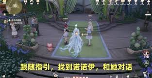 无限暖暖牵起友人之手名为未来的勇气任务怎么完成