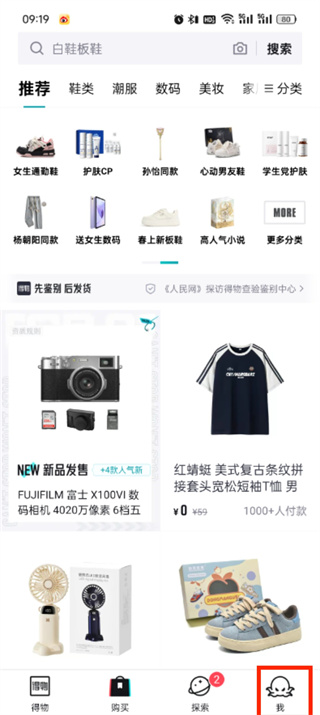 得物如何删除订单